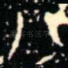 八