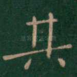 其