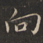 向