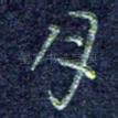 月