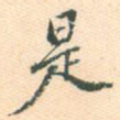 是