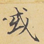 或