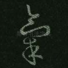 气