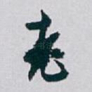 老