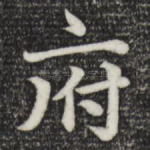 府