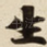 生