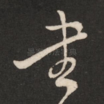 书