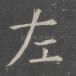 左