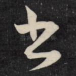 书
