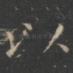 以