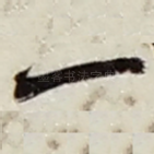 一