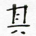 其