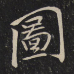 图