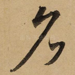 名