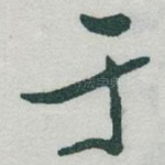 于