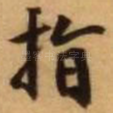 指