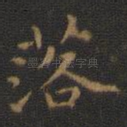 落
