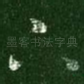 下