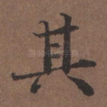 其