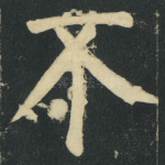 不