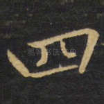 四