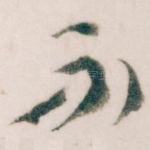 不