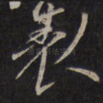 表