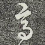 高