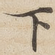 下