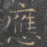 应