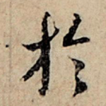 于