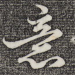 意