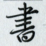 书