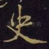 史
