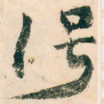 号