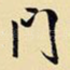 门