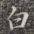 白