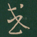 或