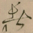 者