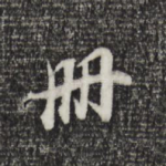 册