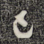 已