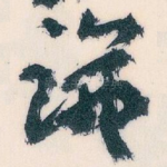 識