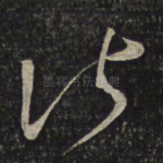 比