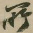 所