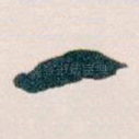 一