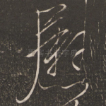 慰