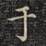 于