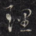 理