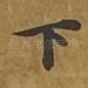 下
