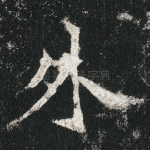 外